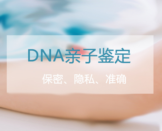 银川哪个医院能做亲子鉴定,银川医院做亲子鉴定流程 银川哪个医院能做亲子鉴定,银川医院做亲子鉴定流程