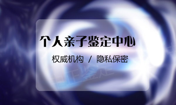 银川去哪查找亲子鉴定机构,银川亲子鉴定如何收费 银川去哪查找亲子鉴定机构,银川亲子鉴定如何收费