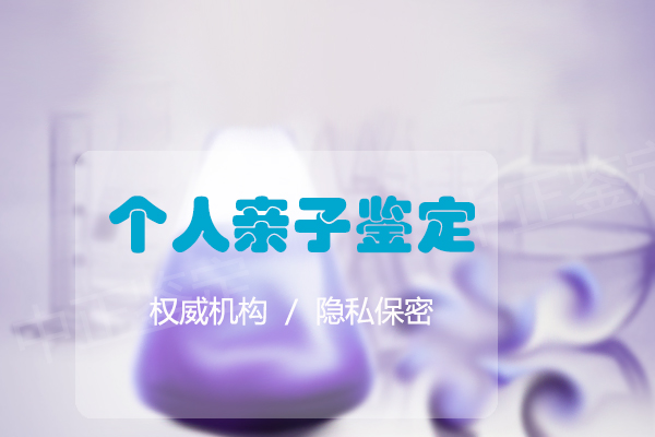 银川DNA亲子鉴定哪家机构好些,银川亲子鉴定流程是什么 银川DNA亲子鉴定哪家机构好些,银川亲子鉴定流程是什么