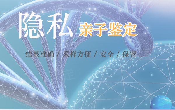 银川匿名亲子鉴定详细的流程,银川个人亲子鉴定收费标准 银川匿名亲子鉴定详细的流程,银川个人亲子鉴定收费标准