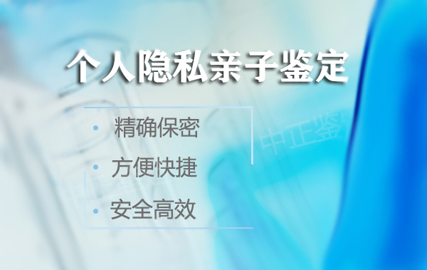 银川个人DNA亲子鉴定到哪里做, 银川个人DNA亲子鉴定到哪里做,