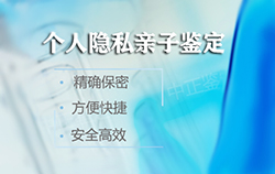 银川个人DNA亲子鉴定到哪里做(推荐中鉴) 银川个人DNA亲子鉴定到哪里做(推荐中鉴)