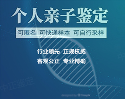 银川正规的DNA检验鉴定中心,银川正规DNA鉴定办理费用 银川正规的DNA检验鉴定中心,银川正规DNA鉴定办理费用